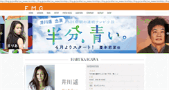 Desktop Screenshot of fmg.jp